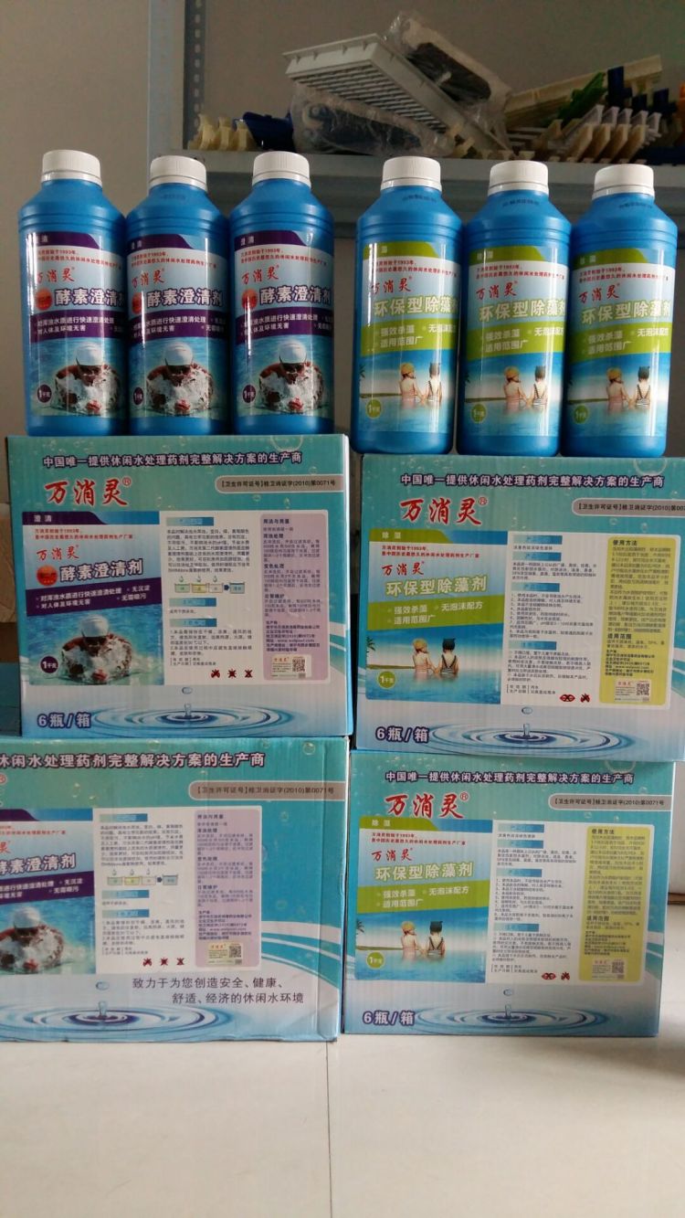 游泳池專用消毒劑